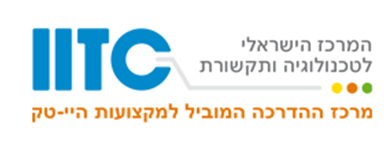 המרכז הישראלי לטכנולוגיה ותקשורת: מגוון מסלולי הכשרה בתחומי התקשורת והמחשב
