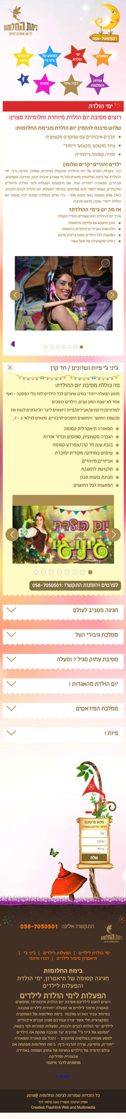 עיצוב רספונסיבי עבור סמארטפון