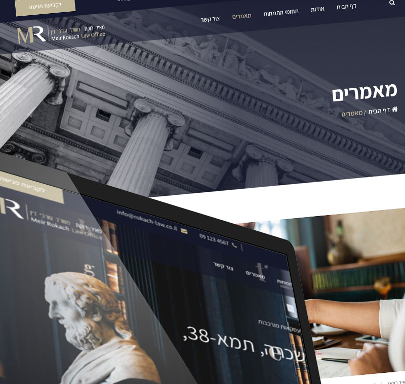 מאיר רוקח - משרד עורכי דין