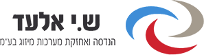 תכנון, ביצוע ואחזקה של מערכות מיזוג אויר למוסדות